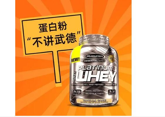 蛋白粉和增肌粉有什么區別？蛋白粉健身前喝還是后喝？